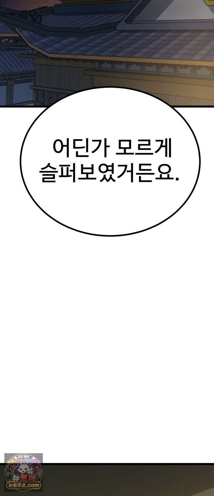 언스탯 24화 92