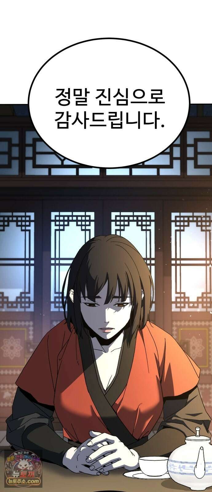 언스탯 24화 94