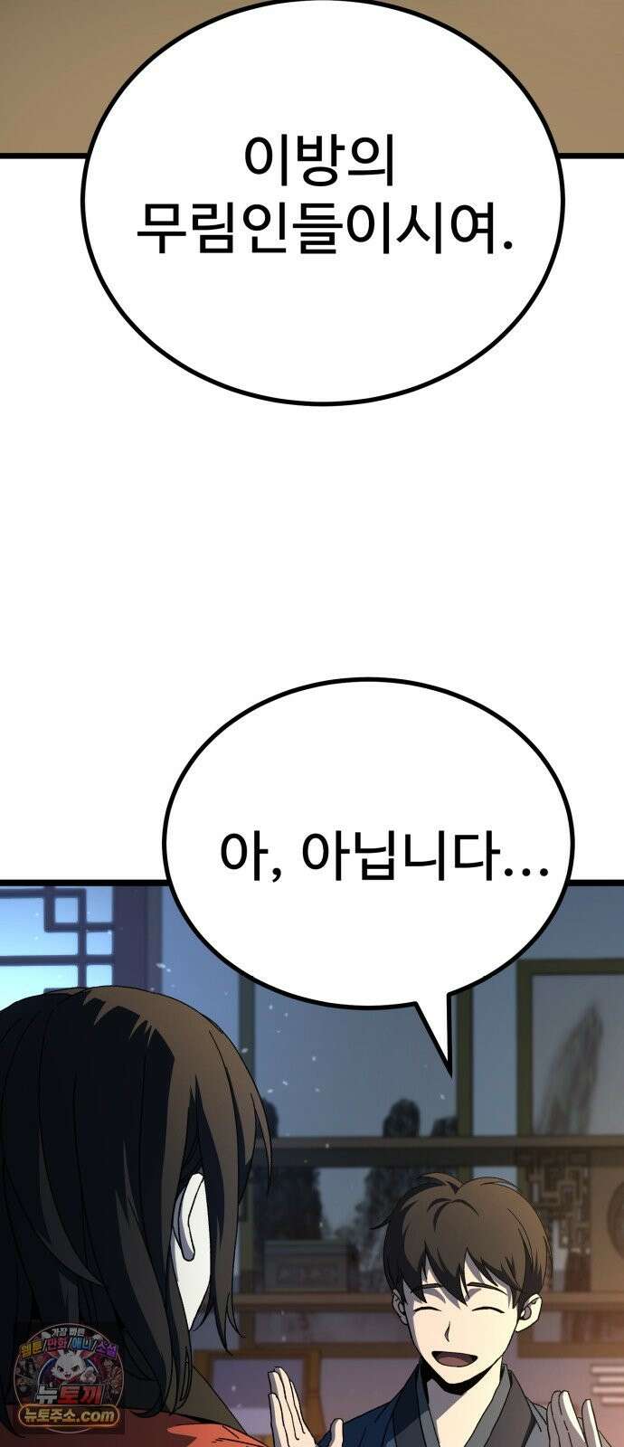 언스탯 24화 95