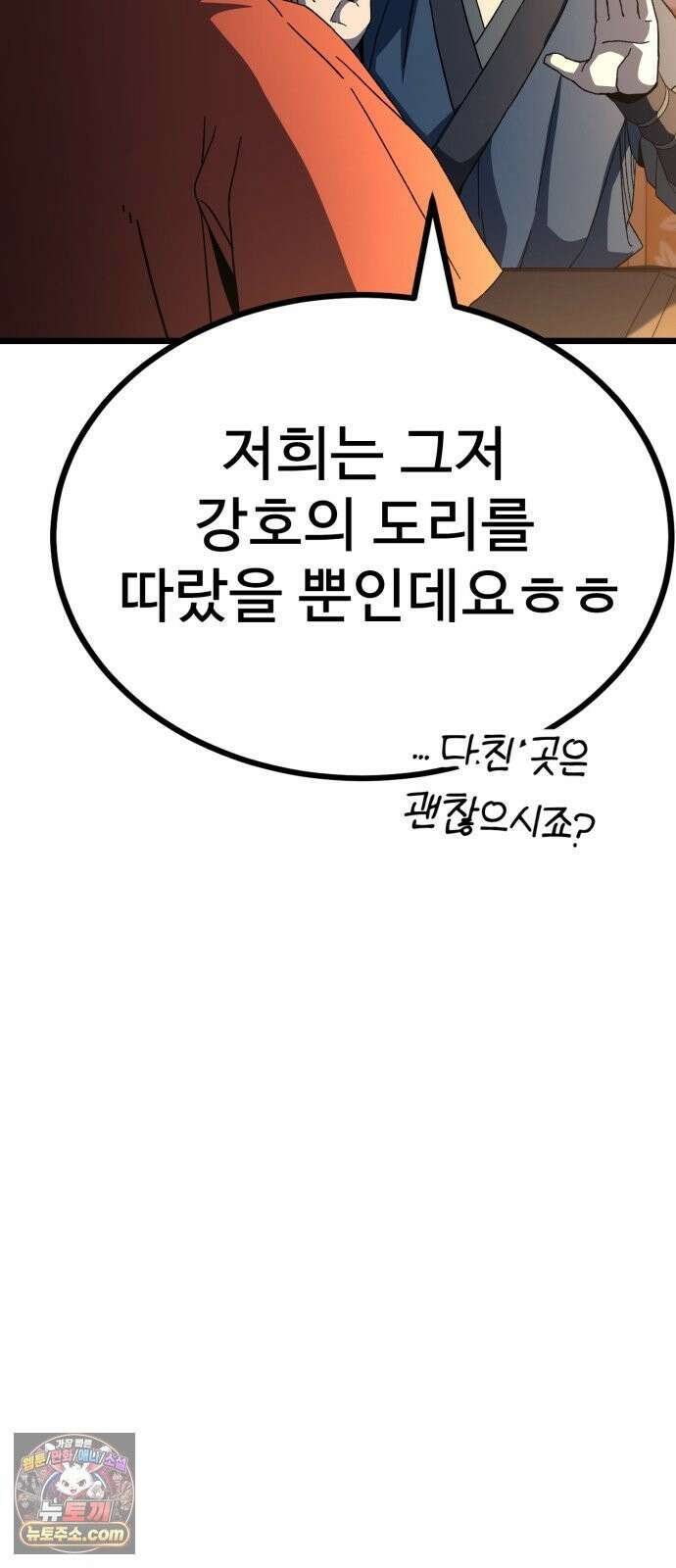언스탯 24화 96