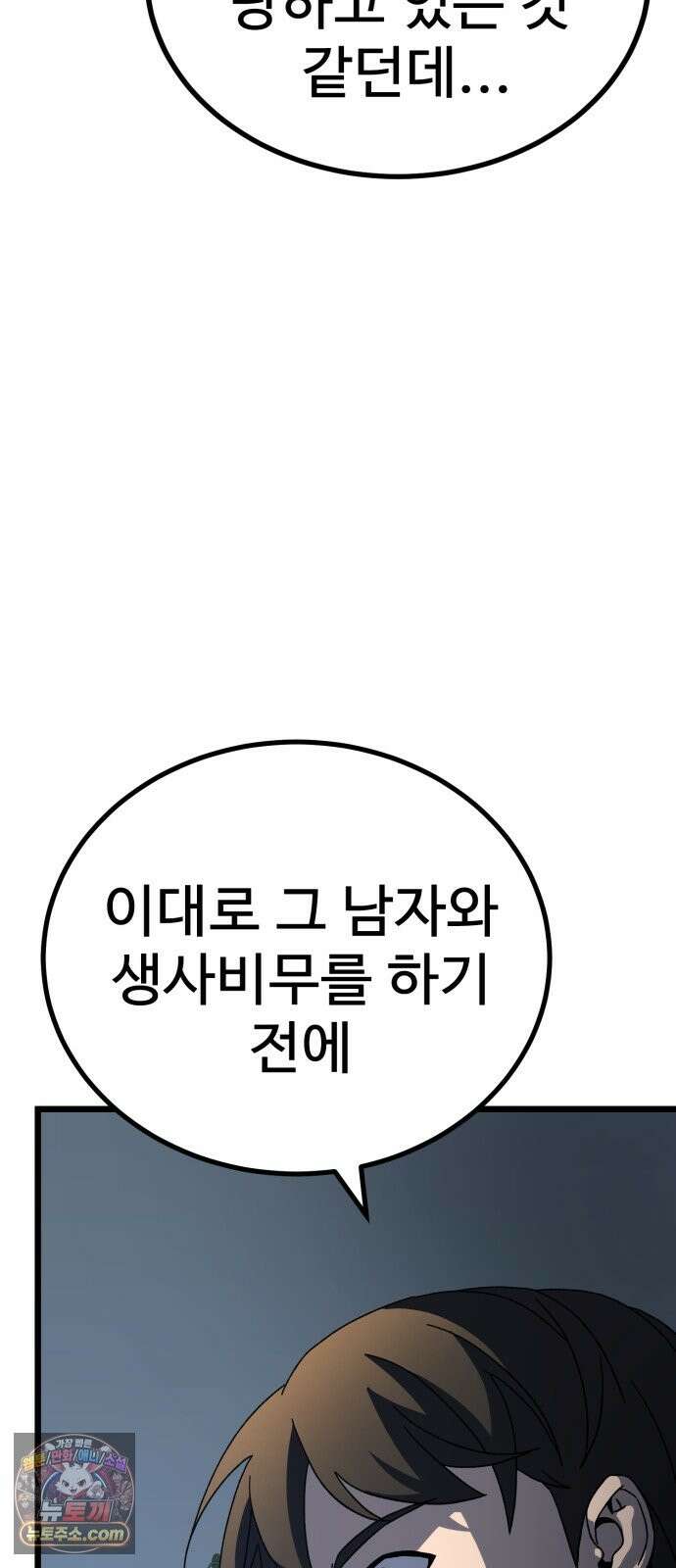 언스탯 24화 98