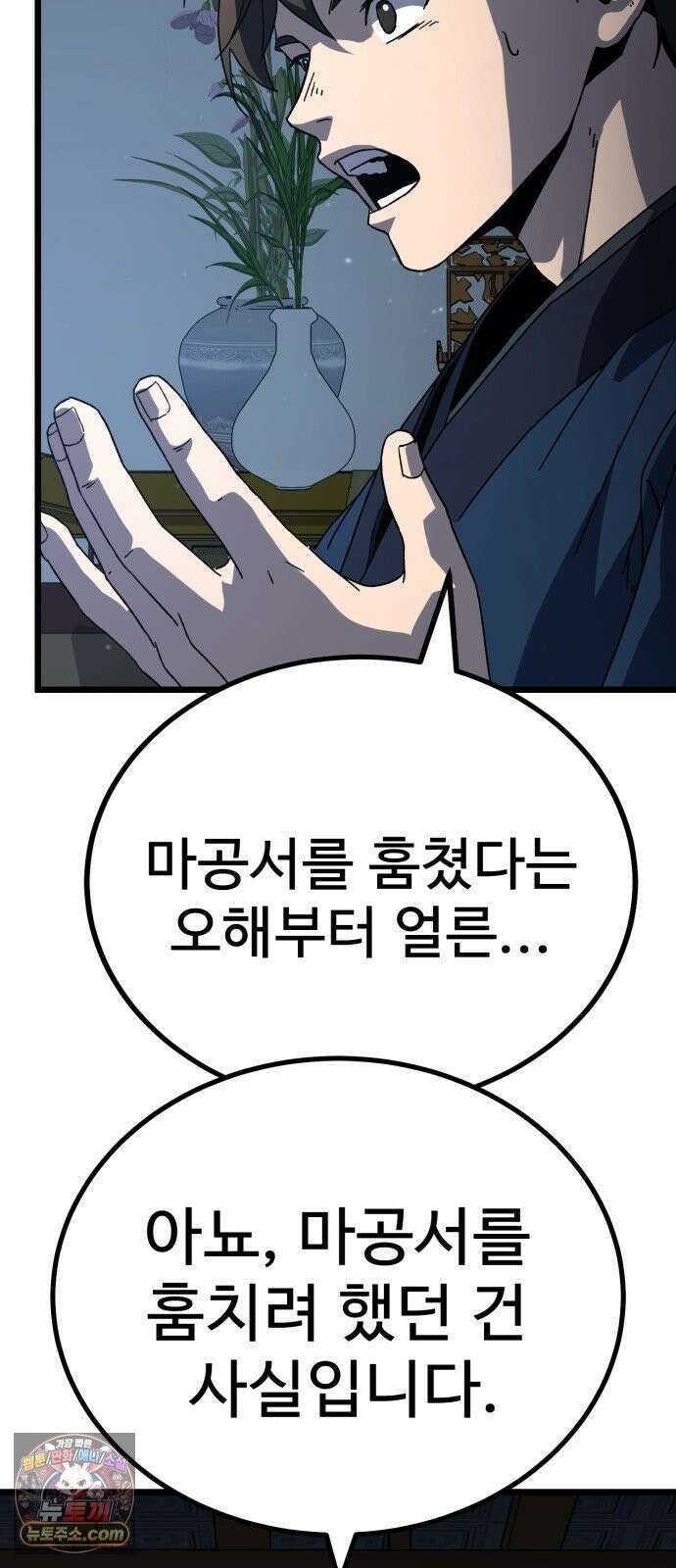 언스탯 24화 99