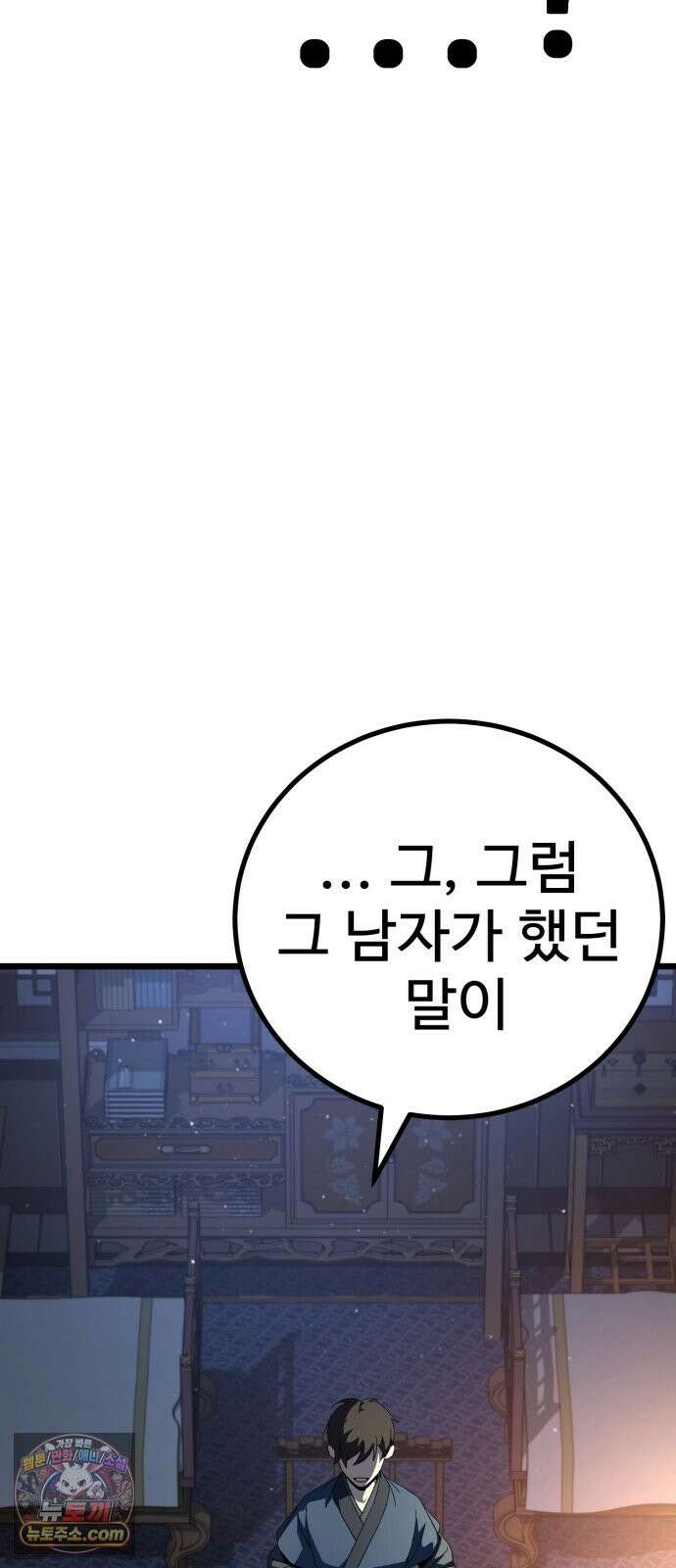 언스탯 24화 102