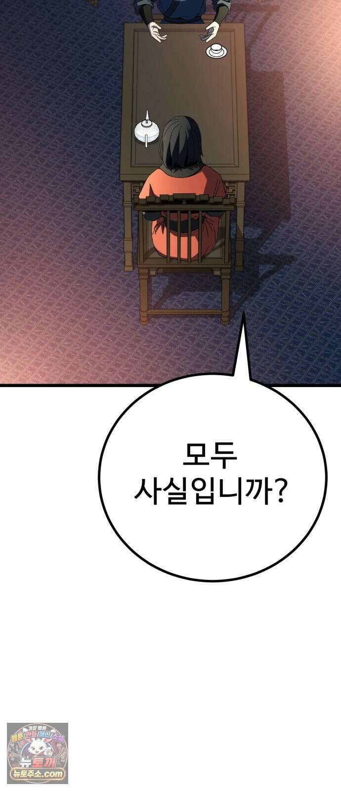 언스탯 24화 103