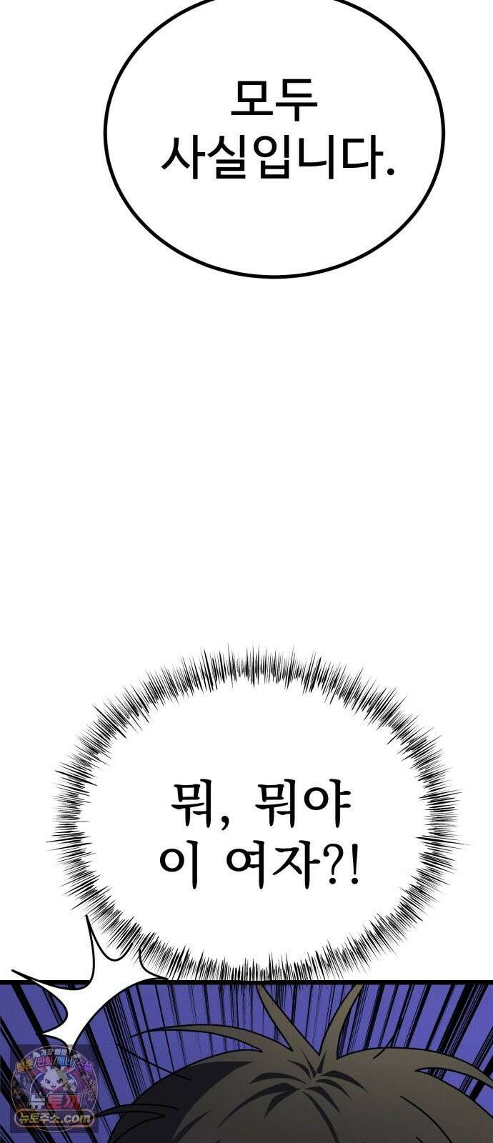 언스탯 24화 105