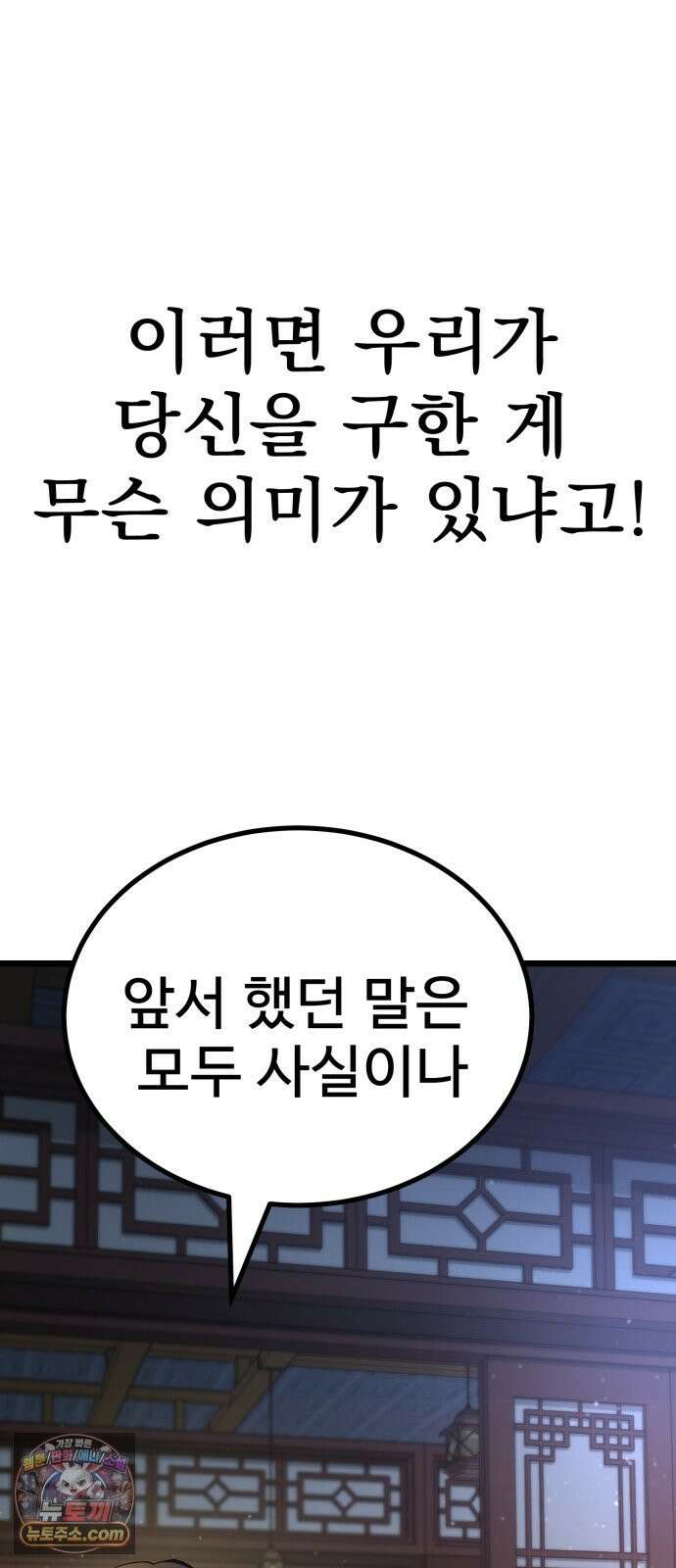 언스탯 24화 106