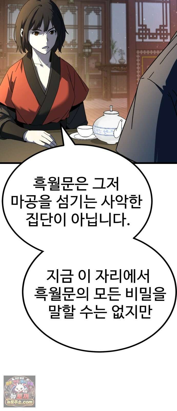 언스탯 24화 107