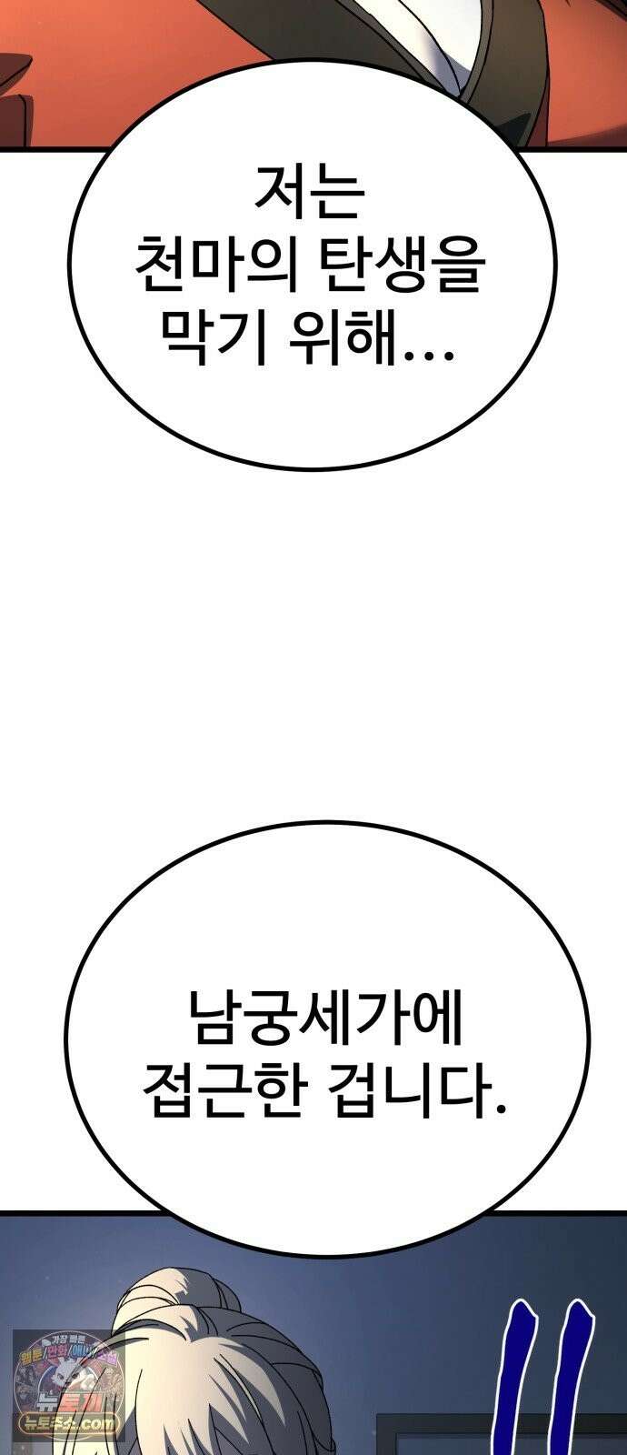 언스탯 24화 109