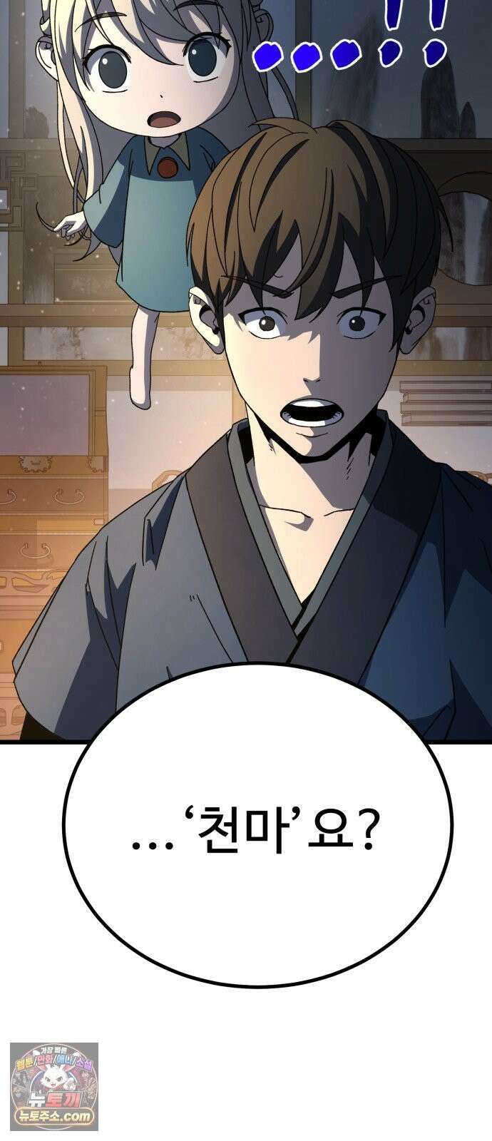 언스탯 24화 110