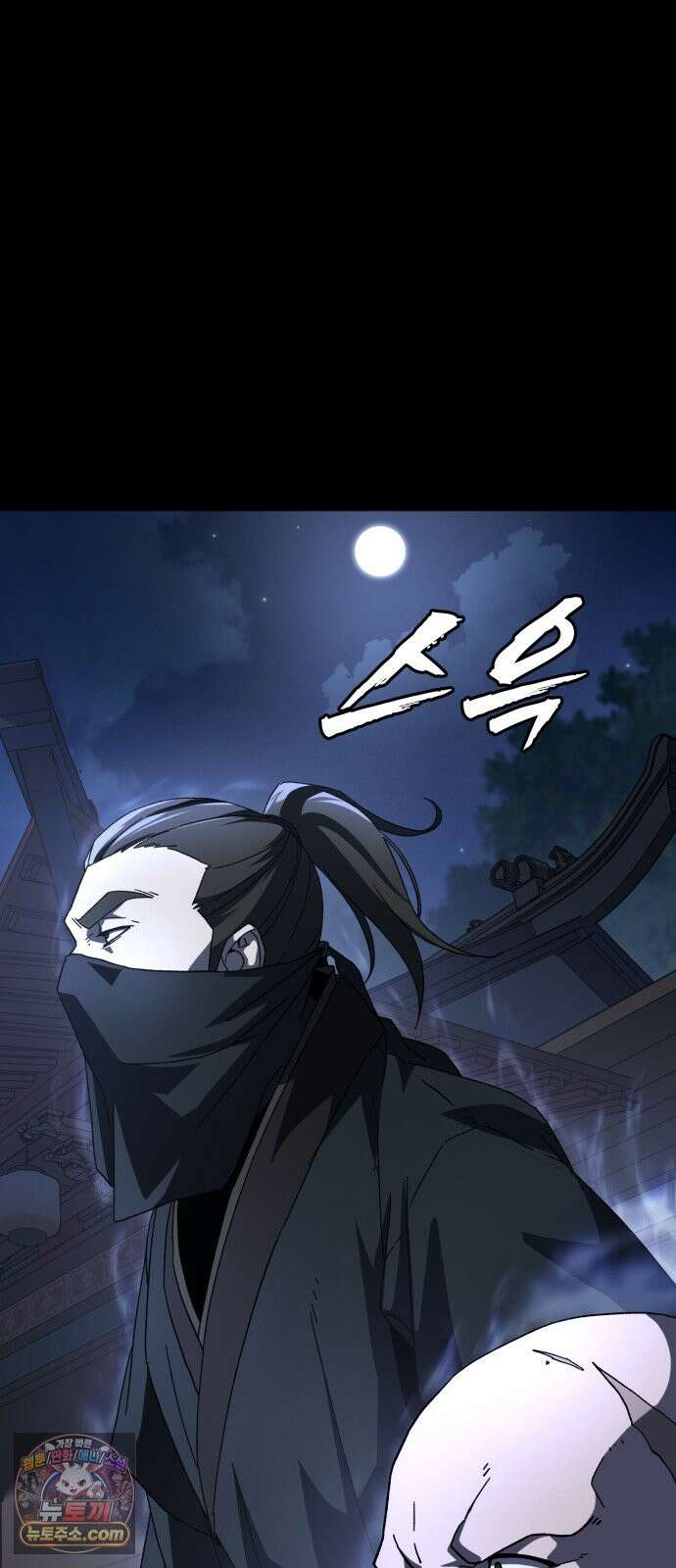 언스탯 24화 113