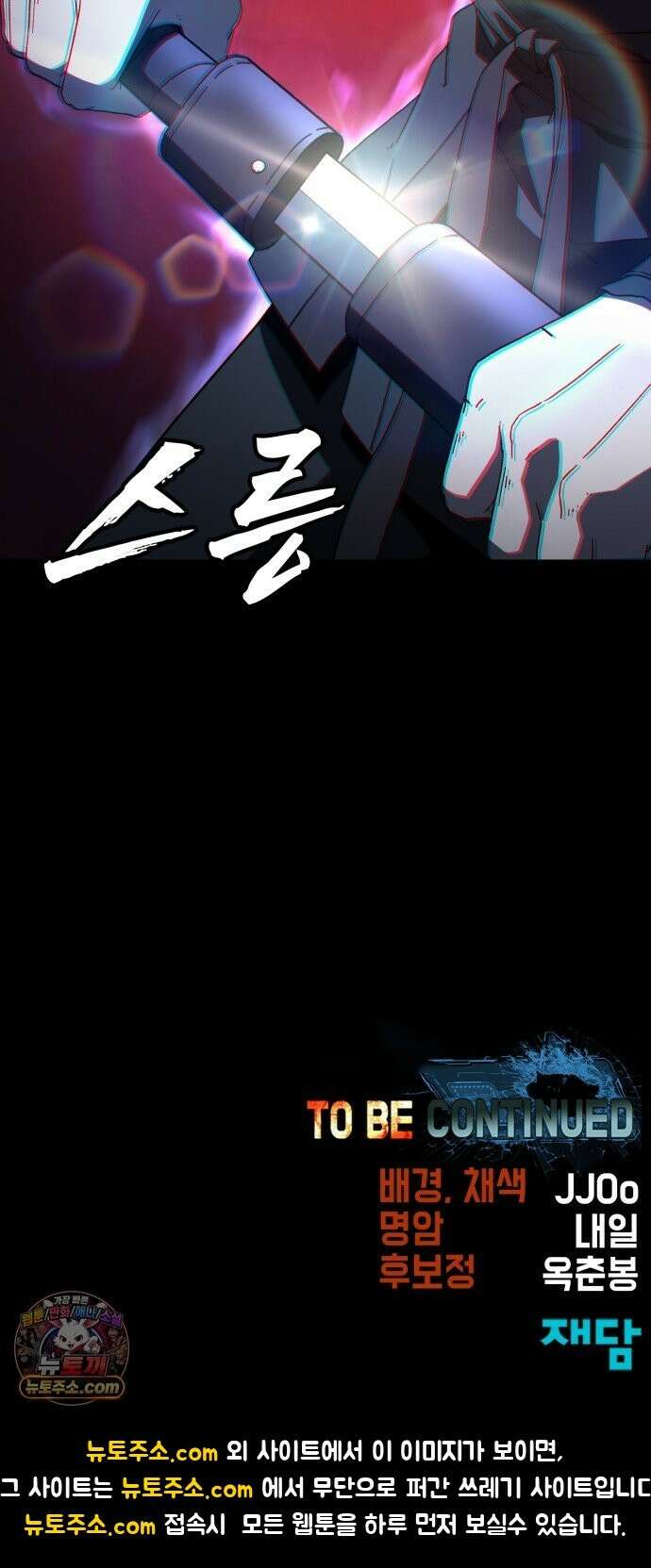 언스탯 24화 115