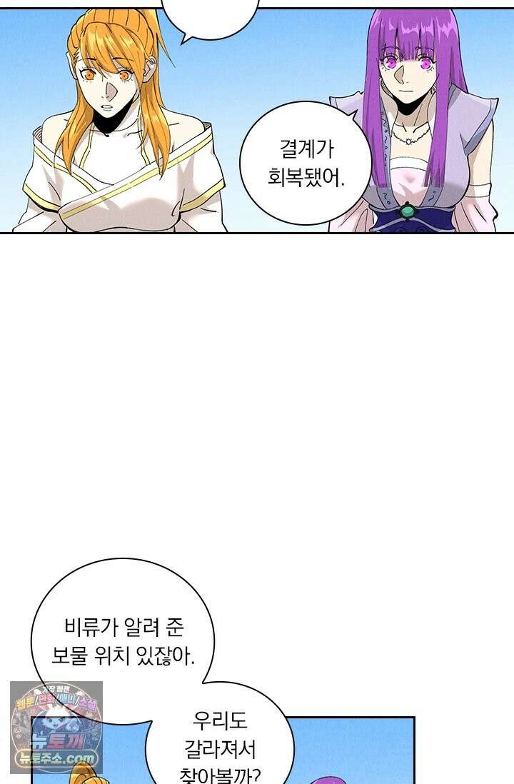 요신기 641화 11