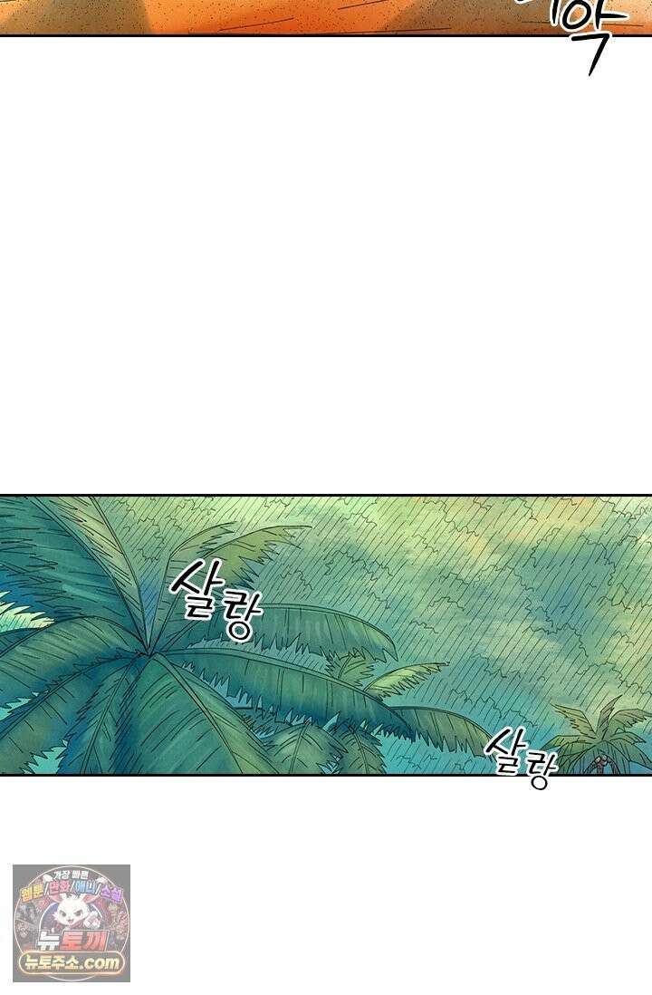 요신기 641화 14