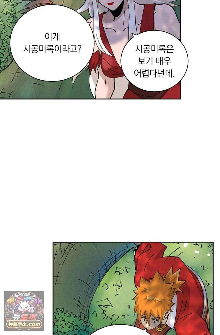 요신기 641화 18
