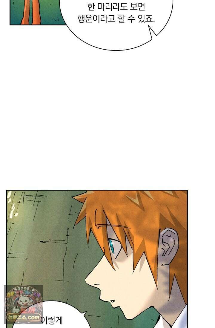 요신기 641화 20