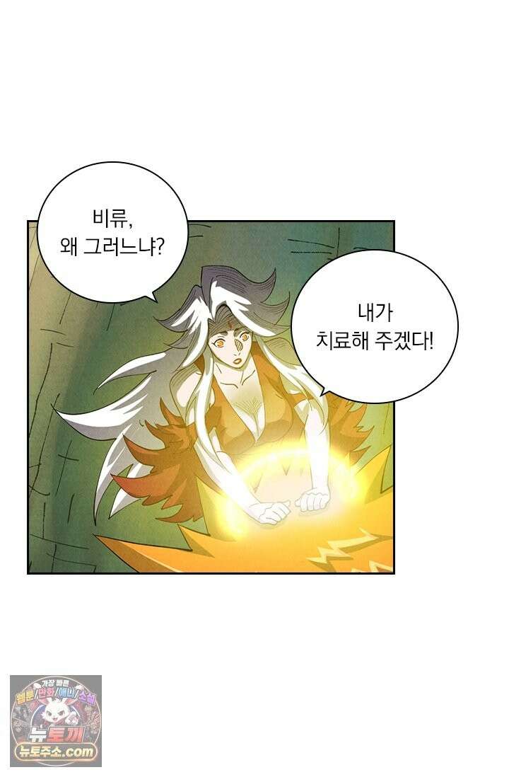 요신기 641화 24
