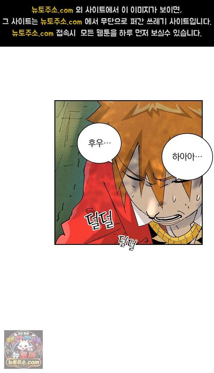 요신기 641화 25
