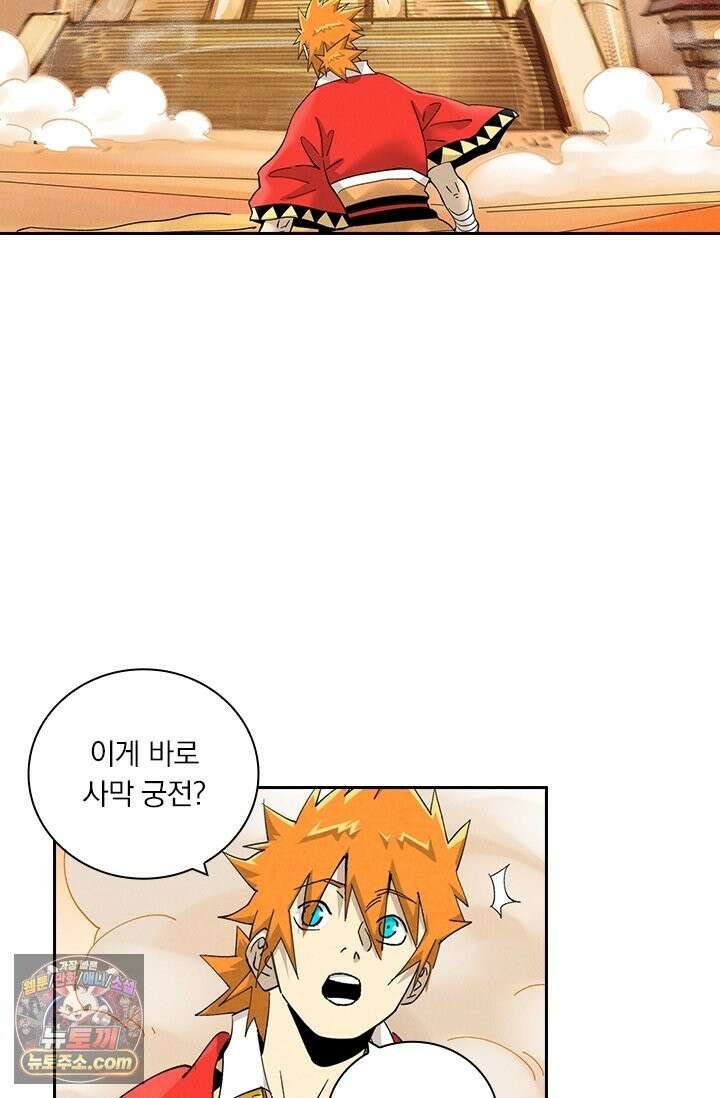 요신기 641화 33