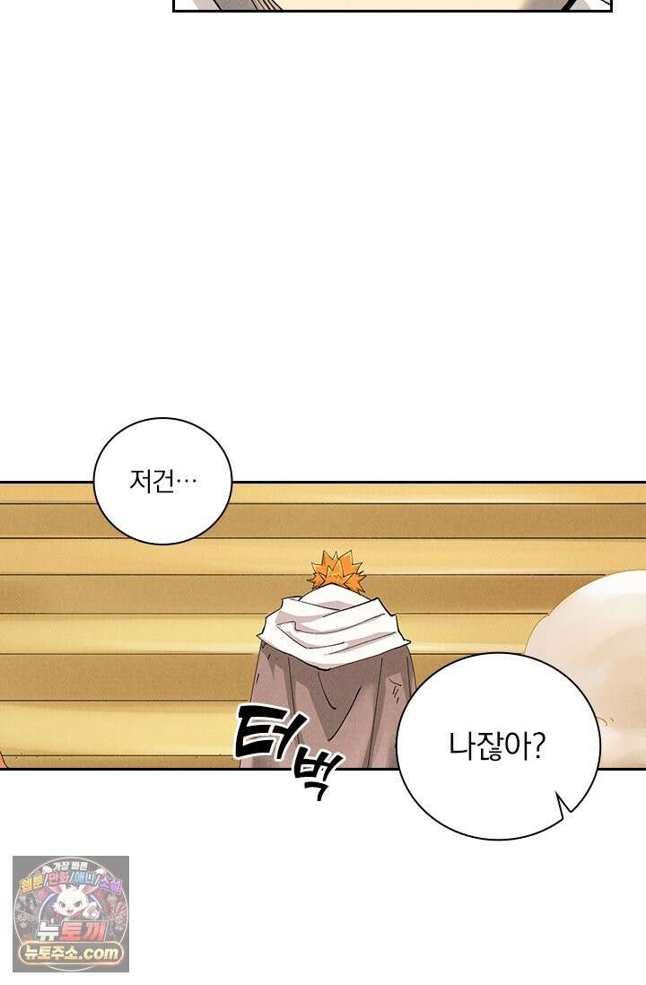 요신기 641화 35