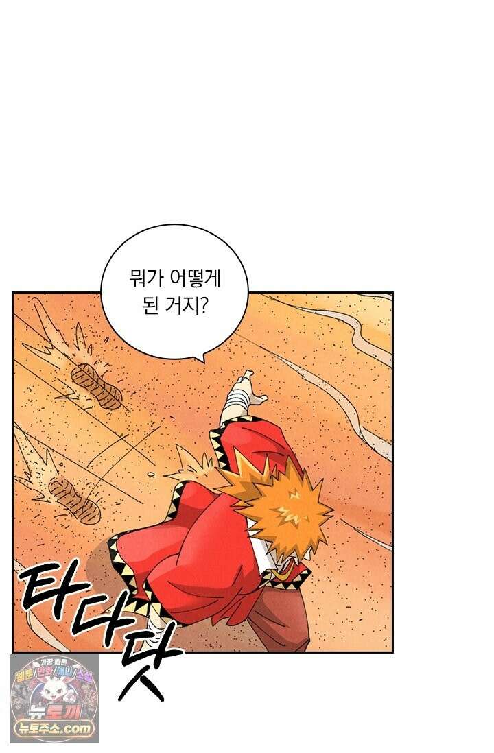 요신기 641화 36