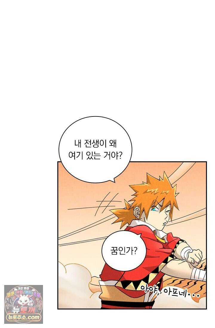 요신기 641화 37