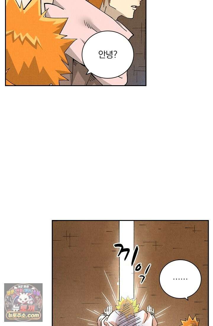 요신기 641화 41
