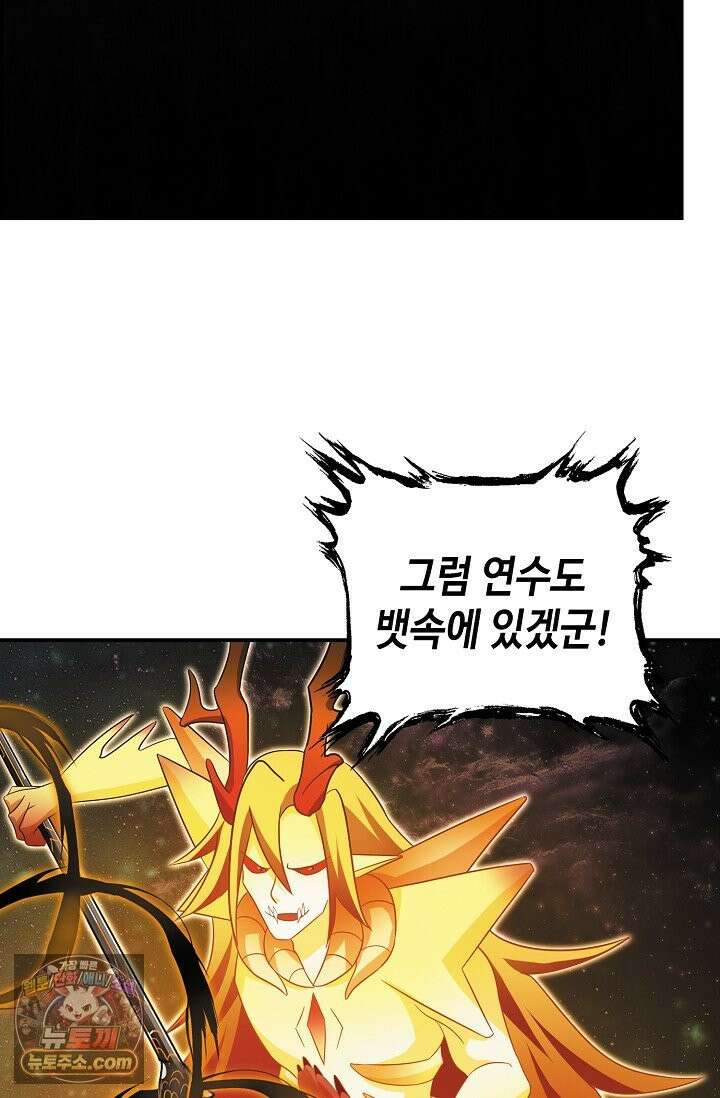 무련전봉 1997화 4