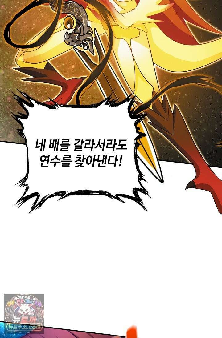 무련전봉 1997화 5