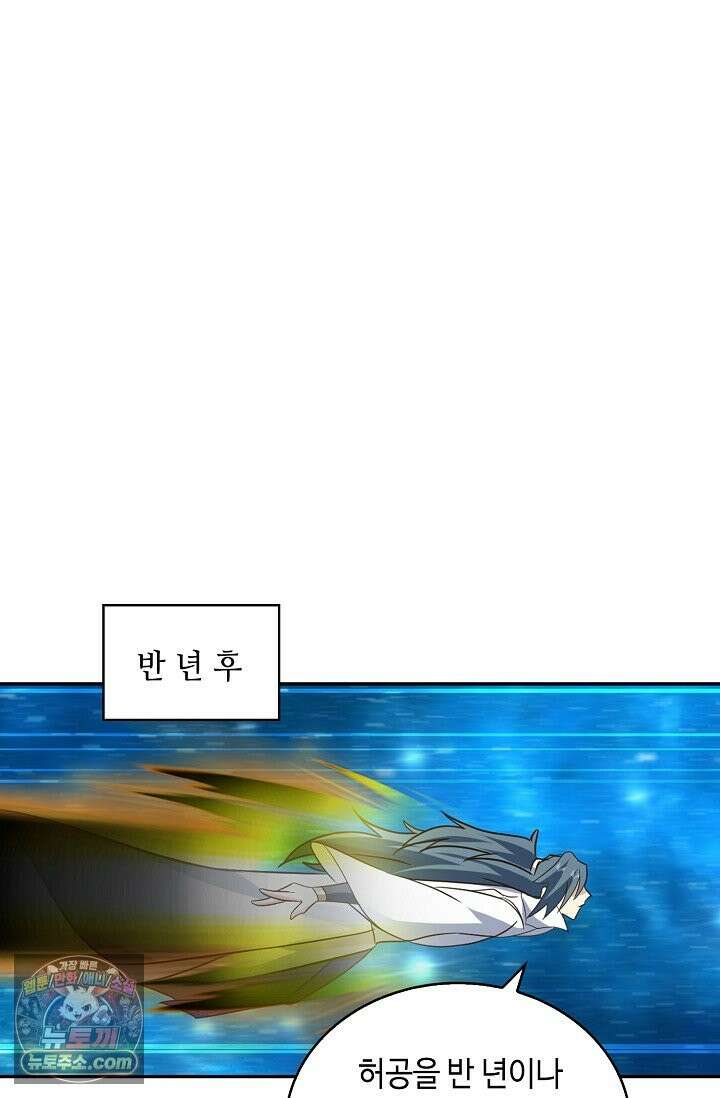 무련전봉 1997화 7