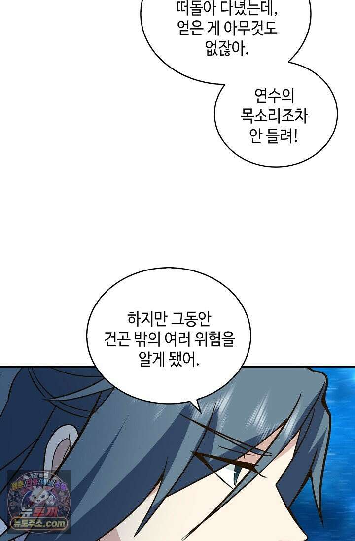 무련전봉 1997화 8
