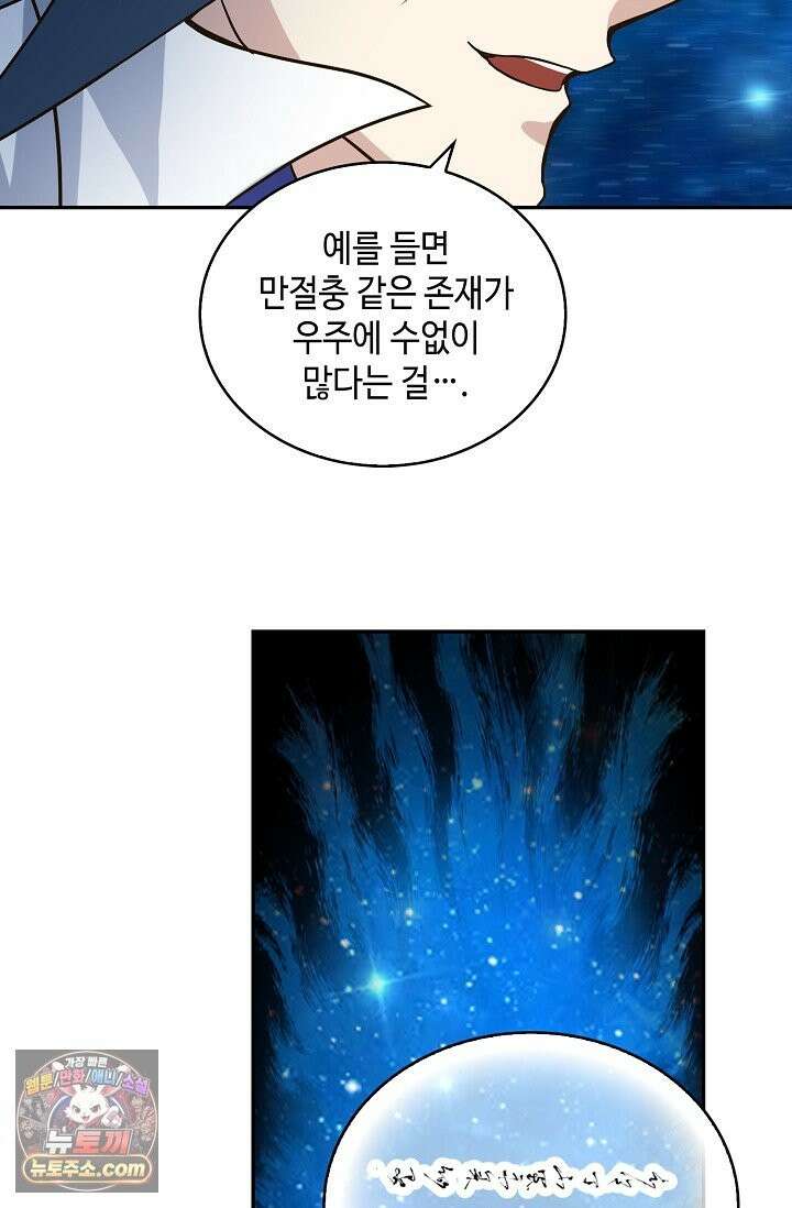 무련전봉 1997화 9