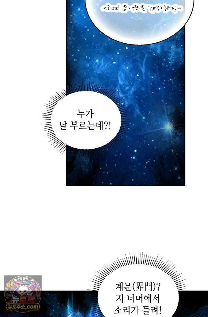 무련전봉 1997화 10