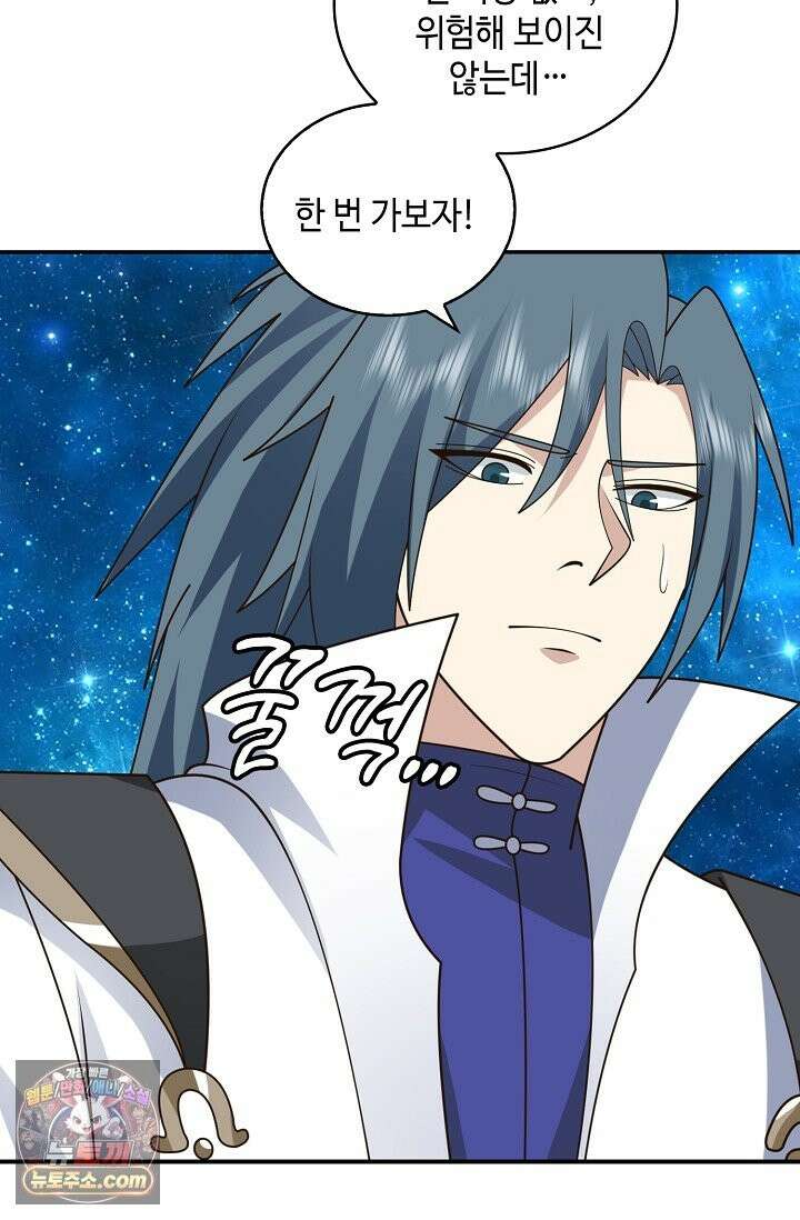 무련전봉 1997화 12
