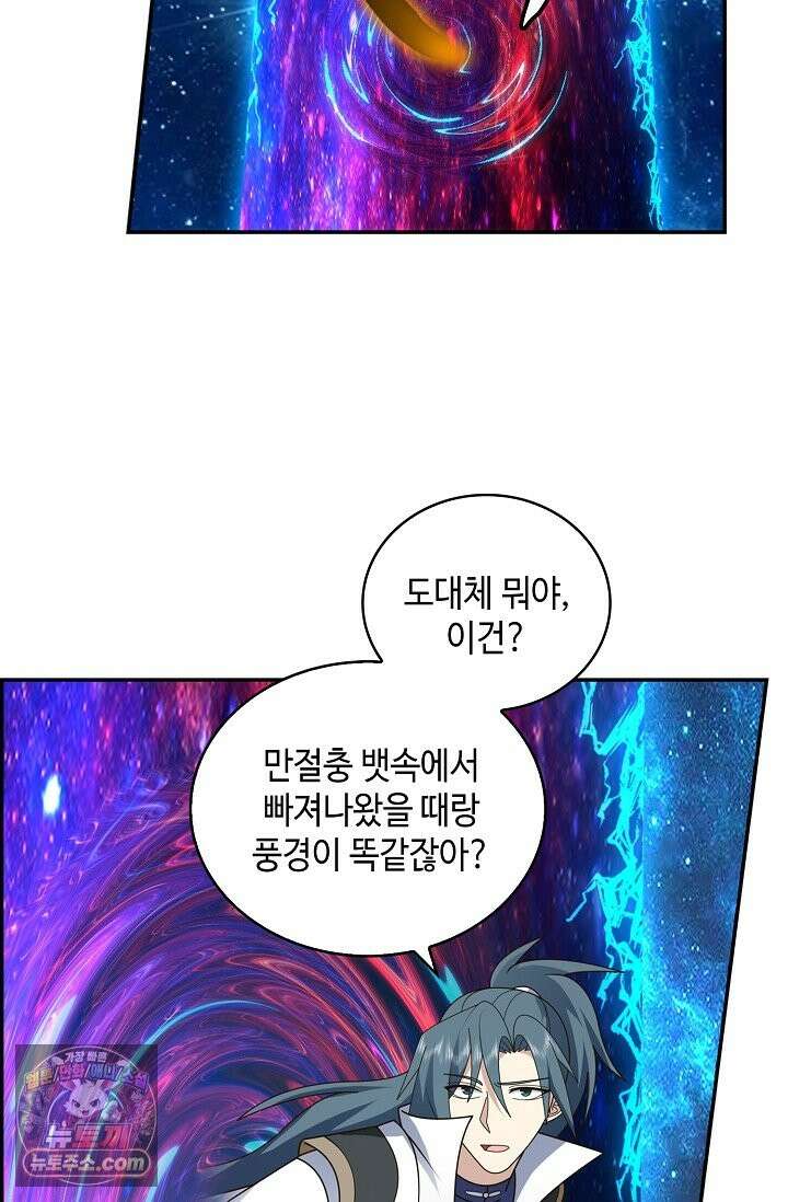 무련전봉 1997화 14