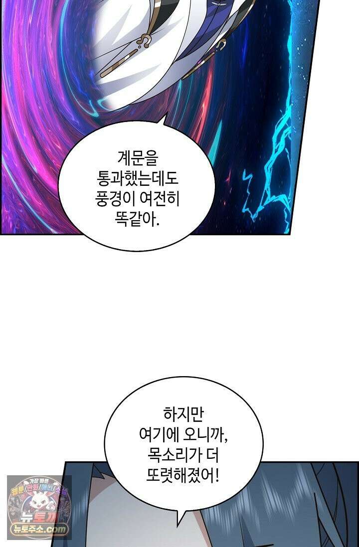 무련전봉 1997화 15