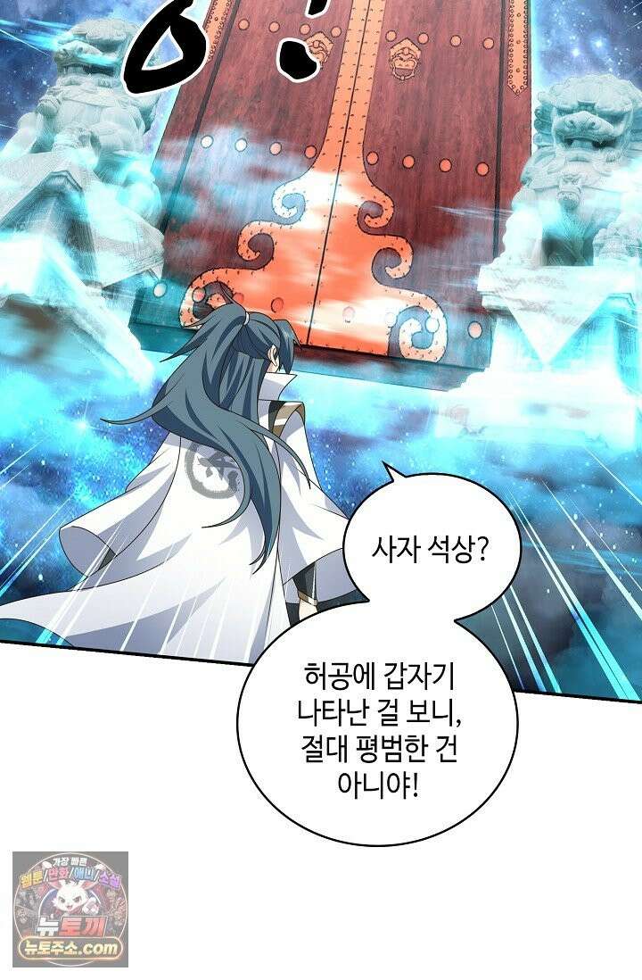 무련전봉 1997화 17