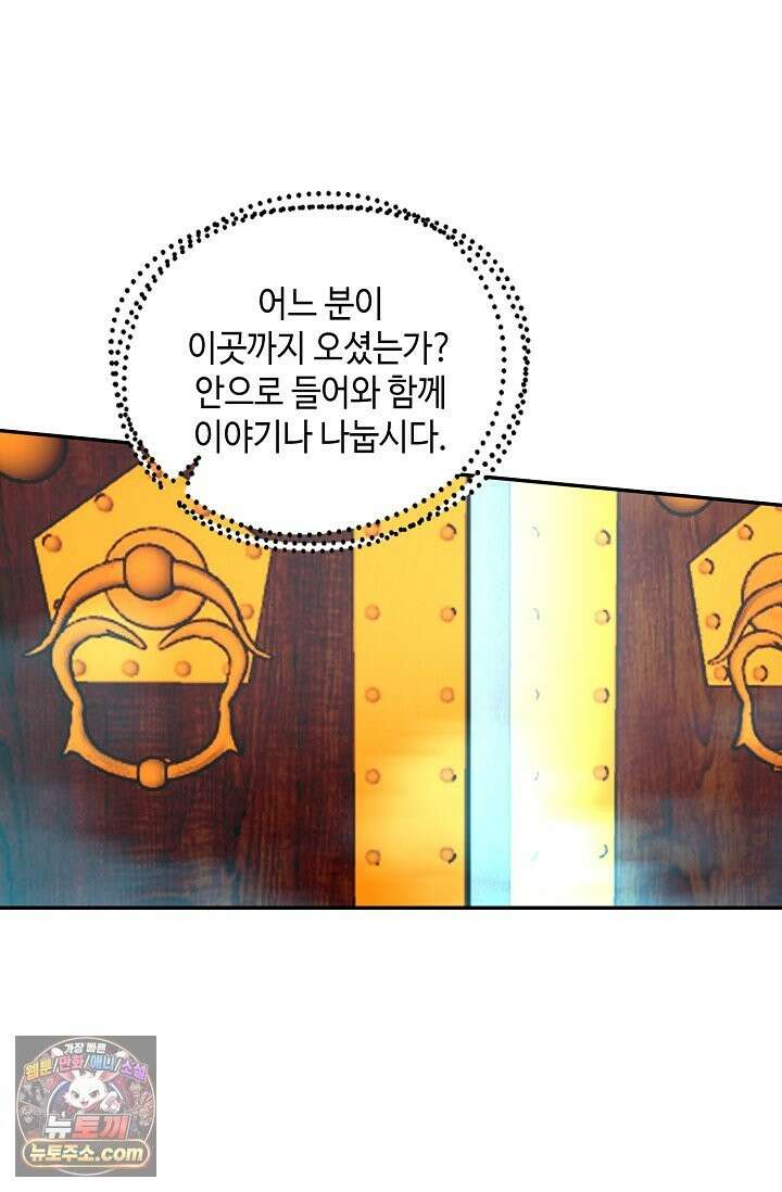 무련전봉 1997화 18