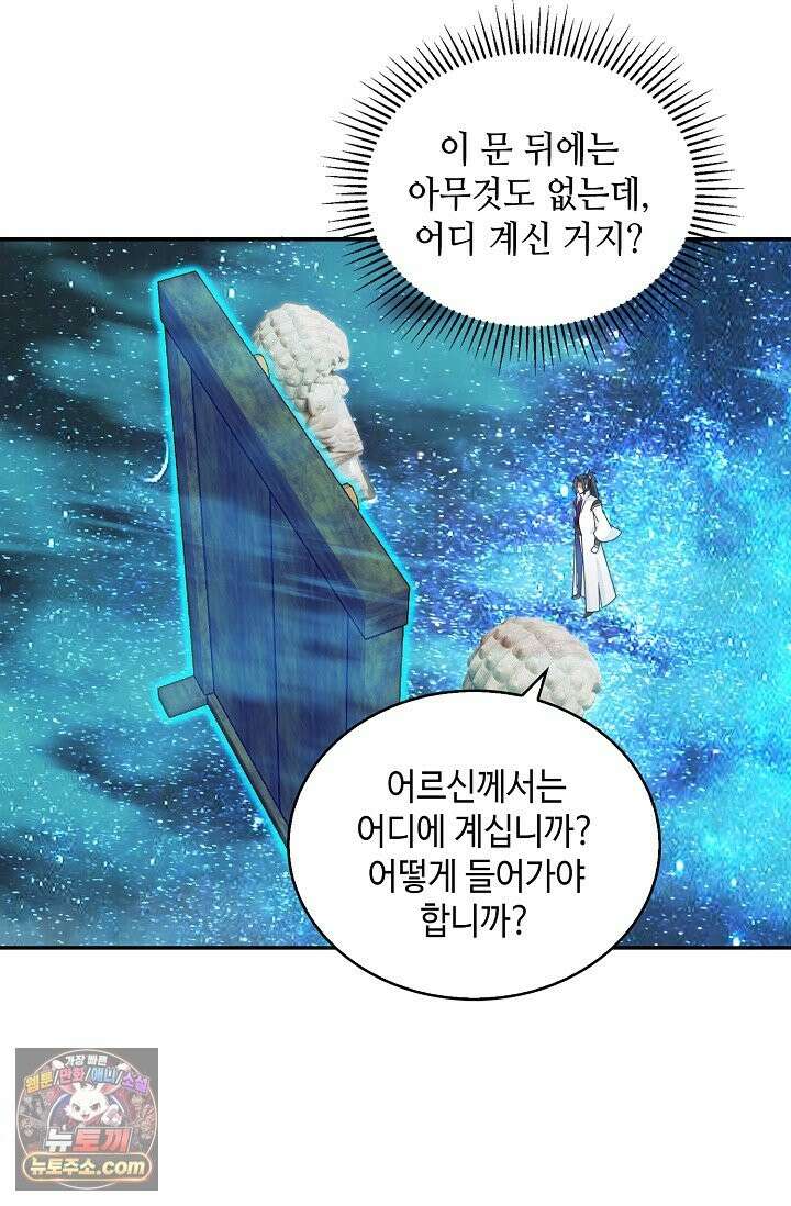무련전봉 1997화 19