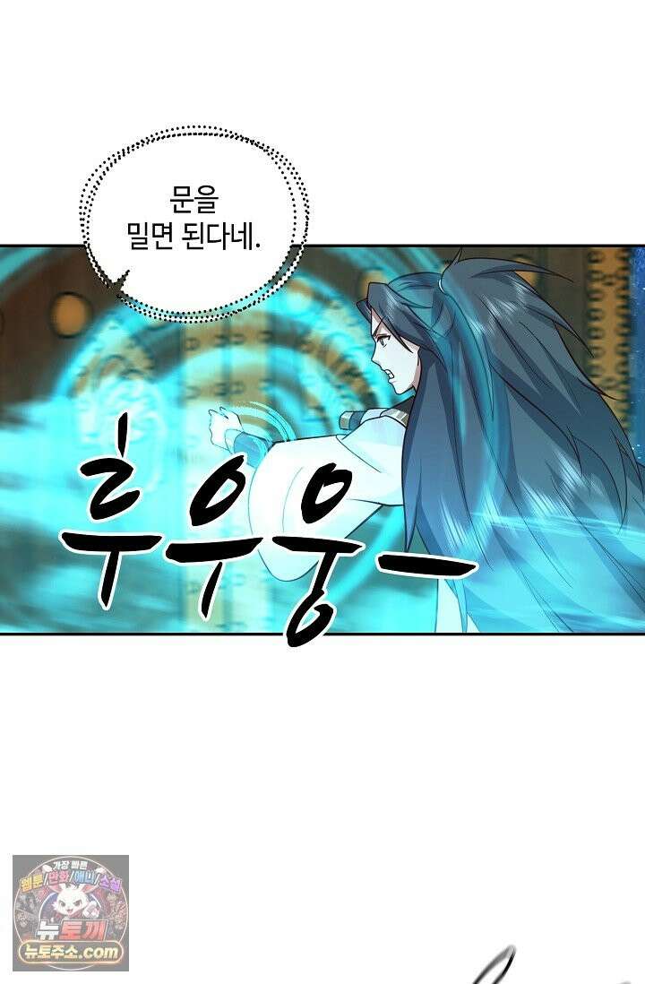 무련전봉 1997화 20