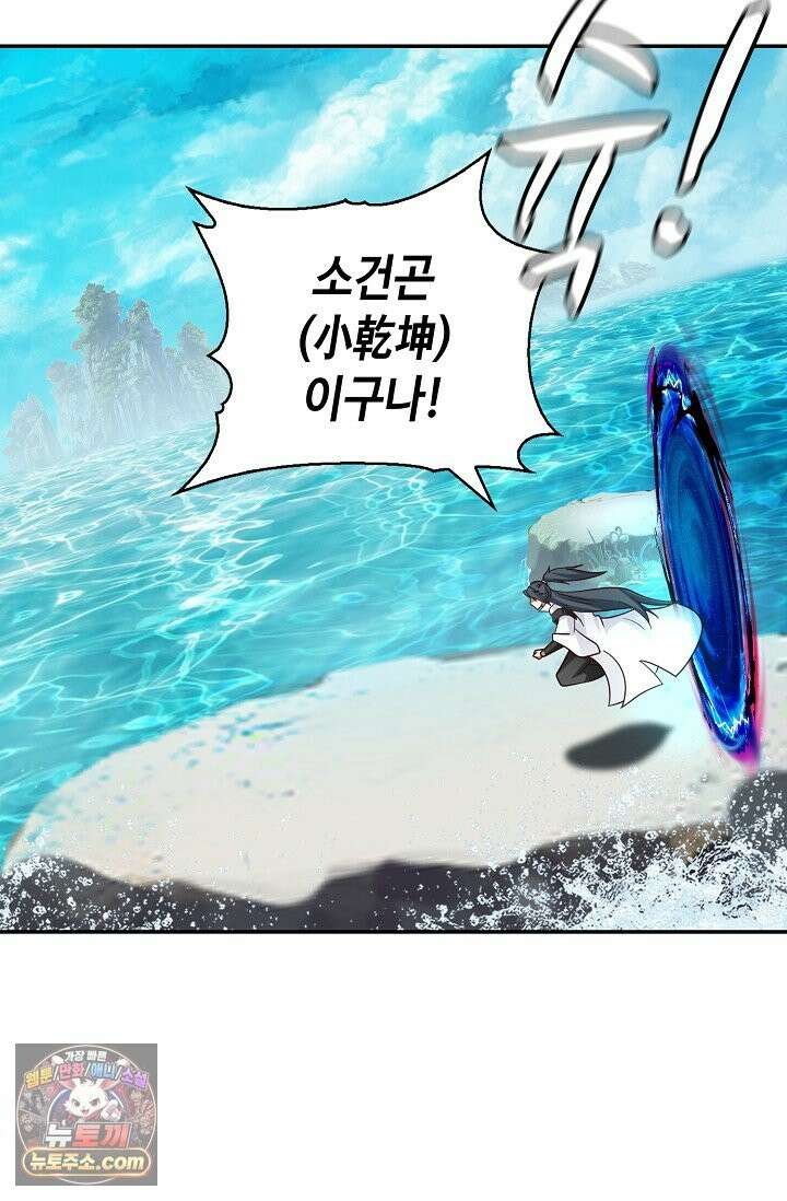 무련전봉 1997화 21