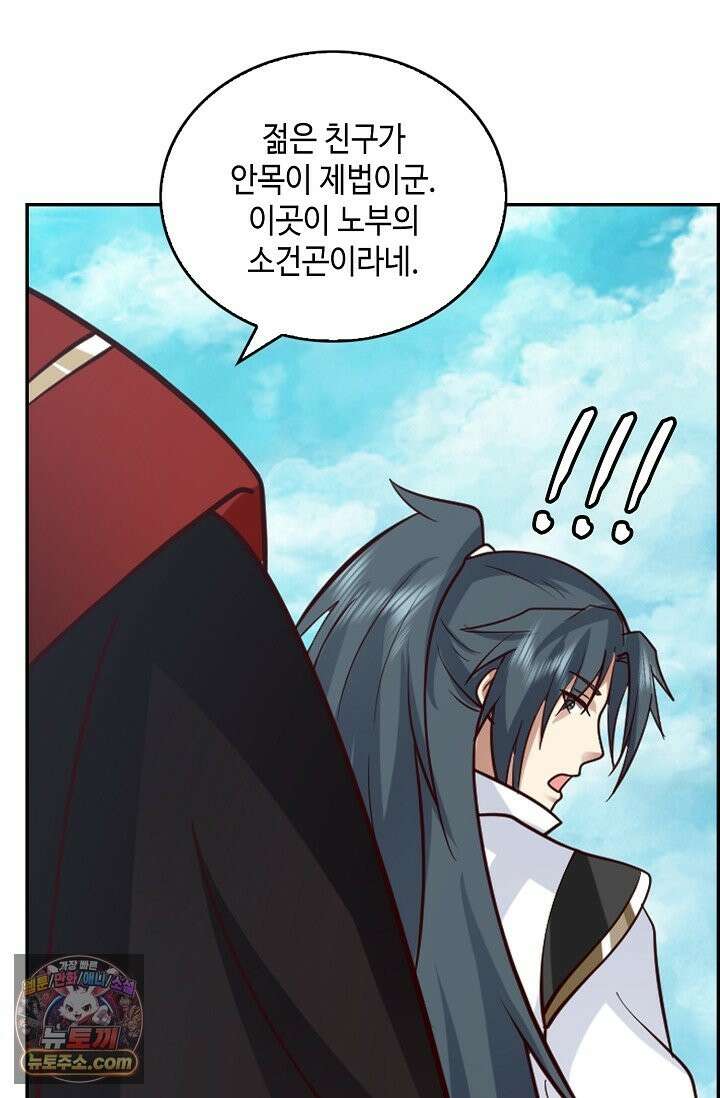 무련전봉 1997화 22