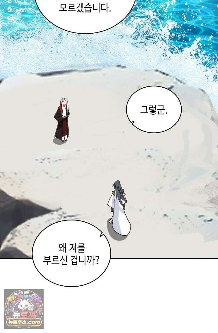 무련전봉 1997화 25
