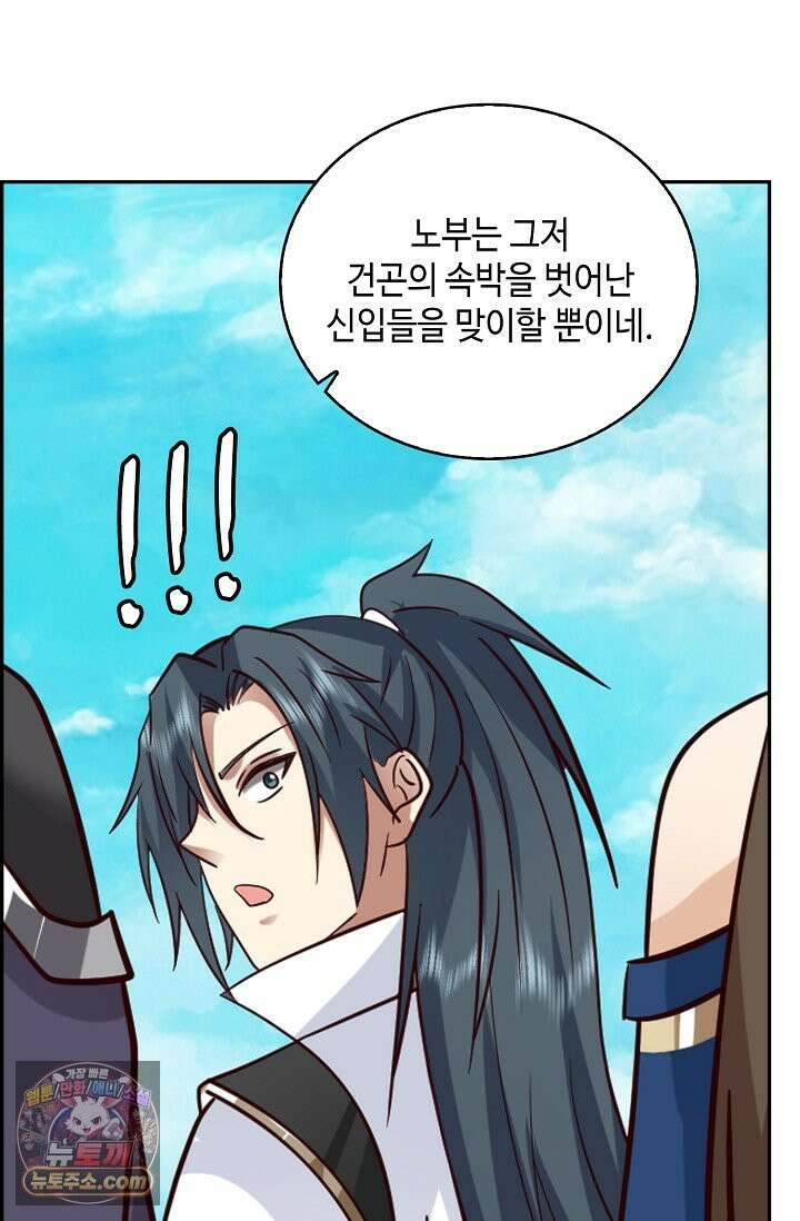 무련전봉 1997화 26