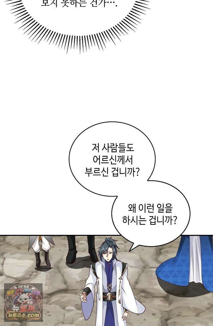 무련전봉 1997화 29
