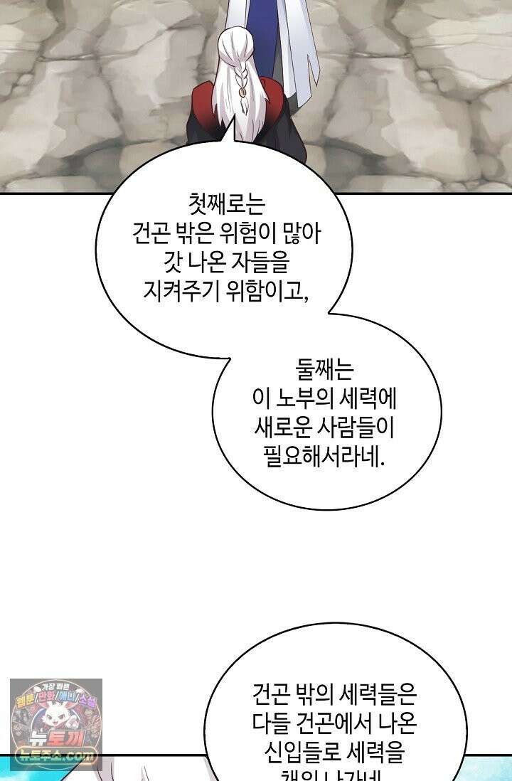 무련전봉 1997화 30