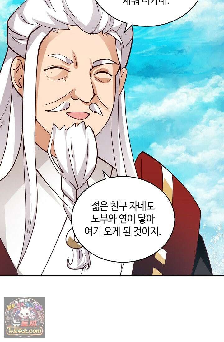 무련전봉 1997화 31
