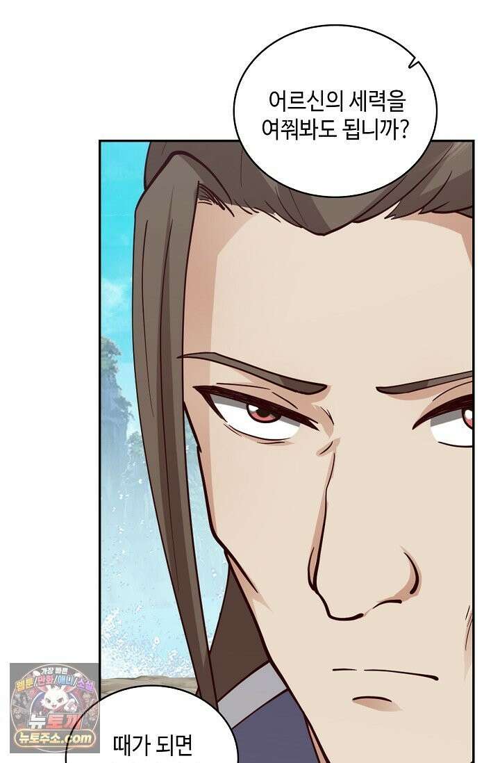 무련전봉 1997화 32