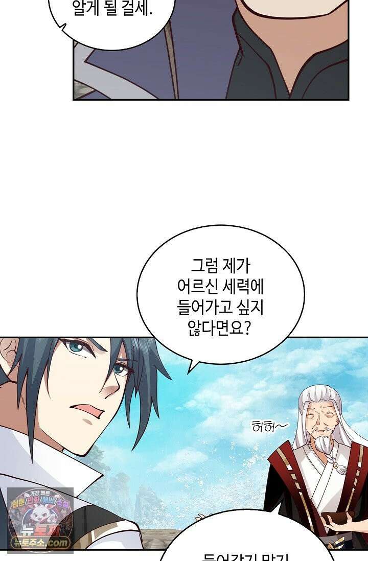 무련전봉 1997화 33