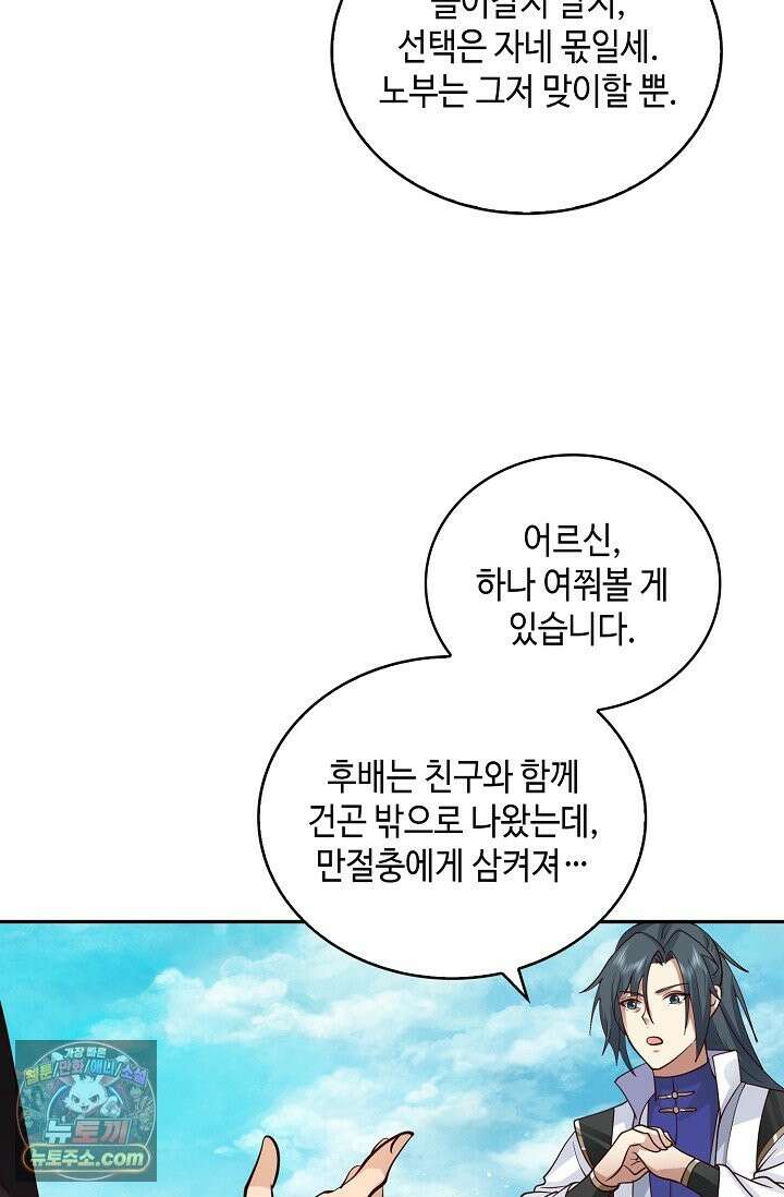 무련전봉 1997화 34