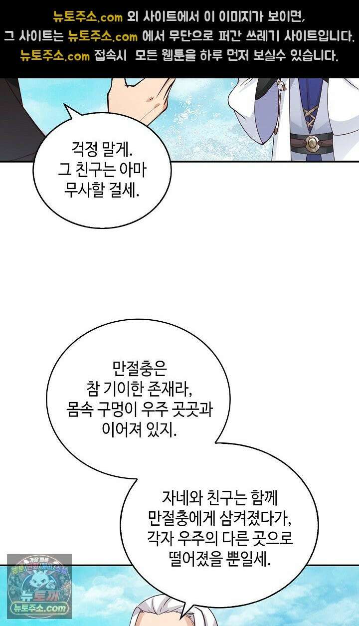 무련전봉 1997화 35